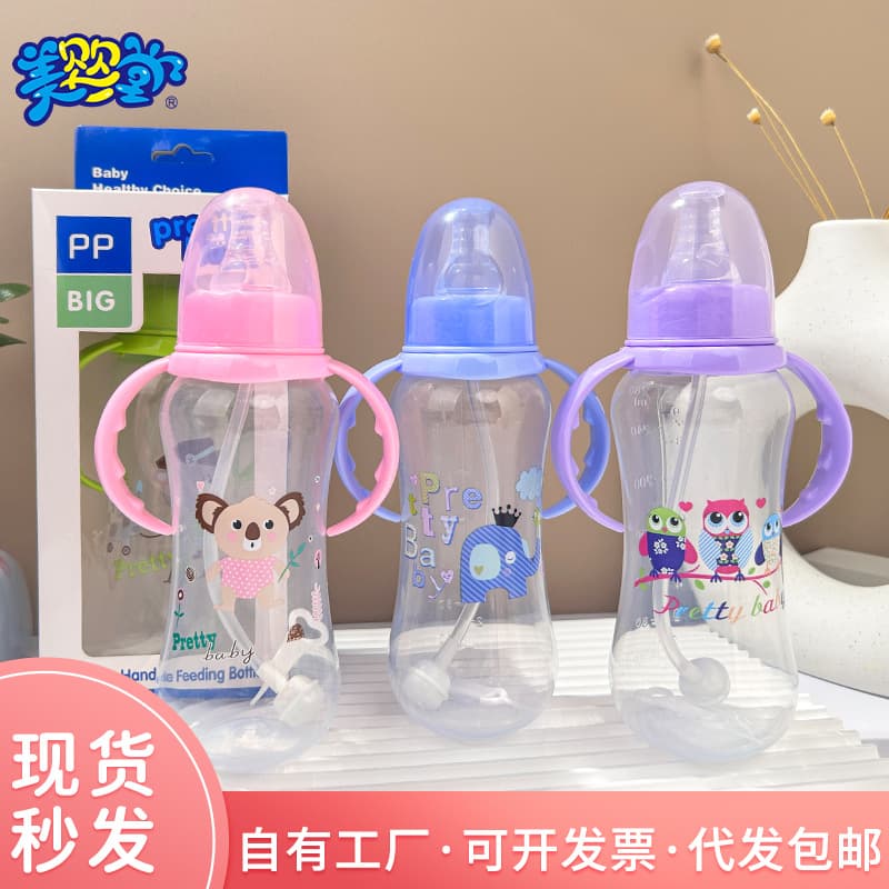 (Wholesale), children's shatterproof feeding bottle for new born, 280 ml