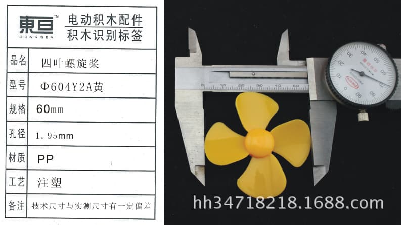 Toy with accessories, ship model, DIY, 2A, science and technology, 60mm 3