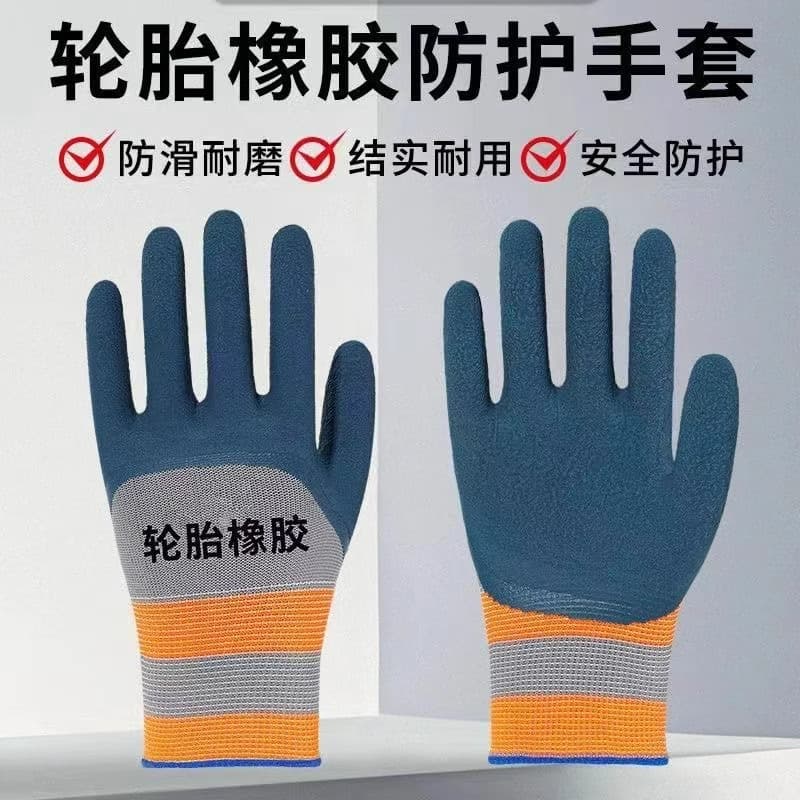 Rubber non-slip wear-resistant gloves 2
