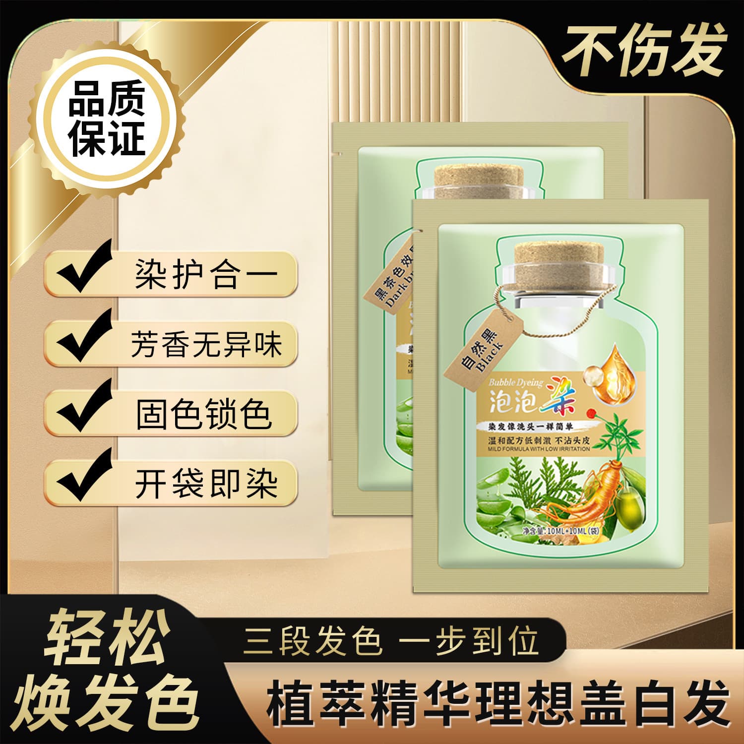 (Wholesale), hair dye, official product 2
