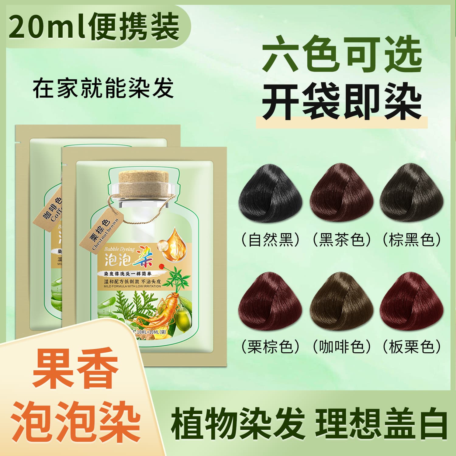(Wholesale), hair dye, official product 3