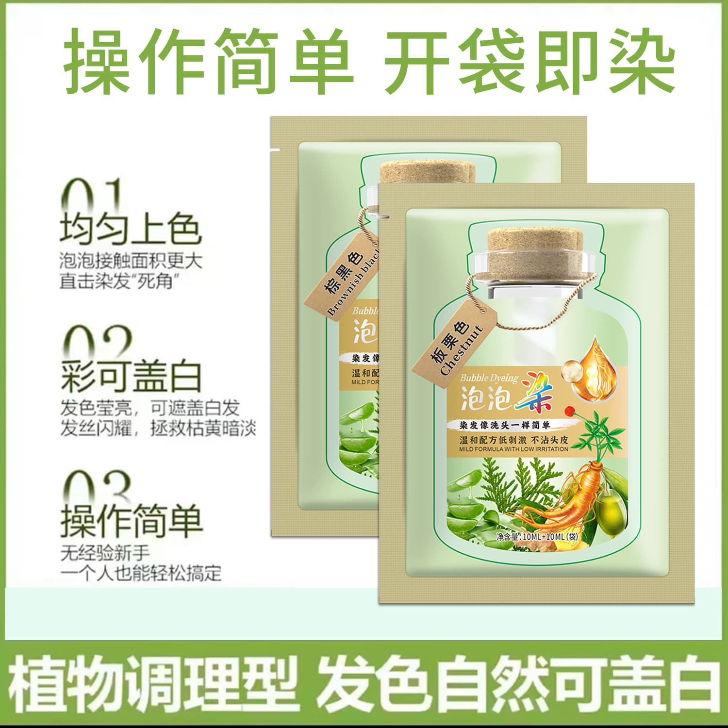 (Wholesale), hair dye, official product 4