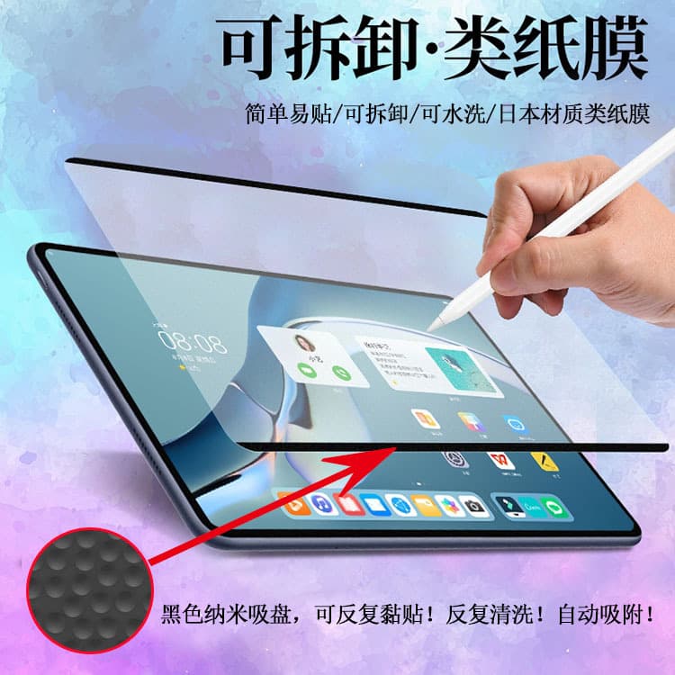 Suitable for TAB S10+disassembly paper film Galaxy S9 Ultra scrub painting paper sensor writing film
