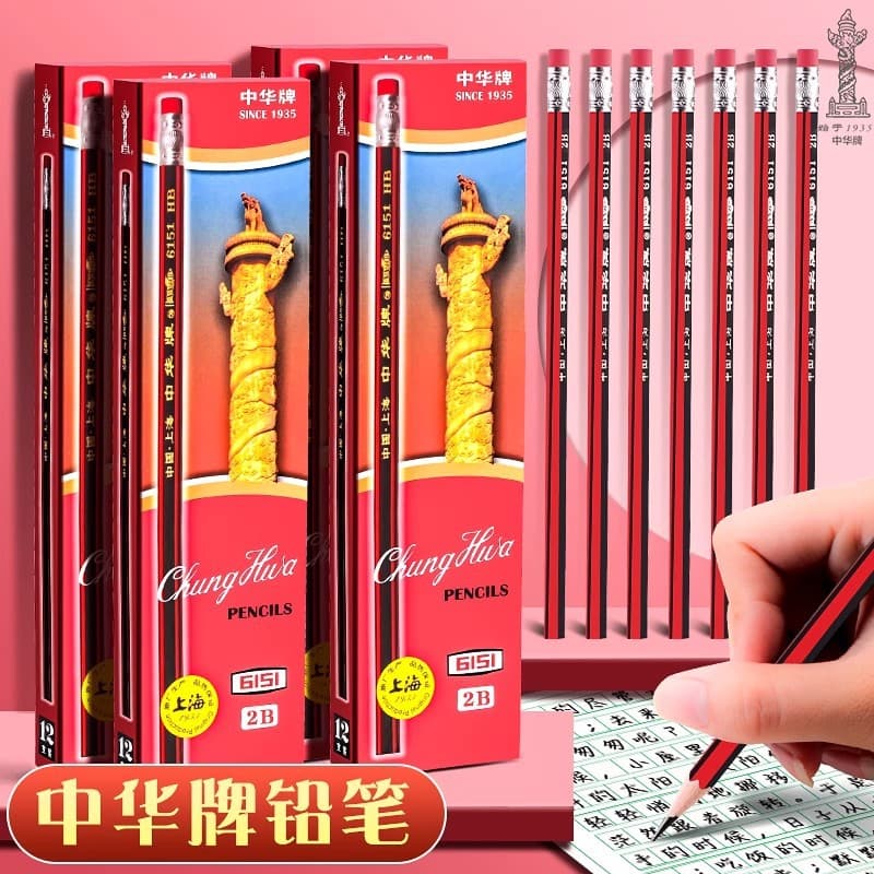 Zhonghua Pencil with Eraser, 100 Pack