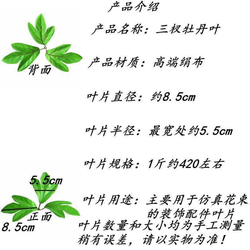 Simulation Peony Leaf Artificial Greenery Decorative Plant Material 2