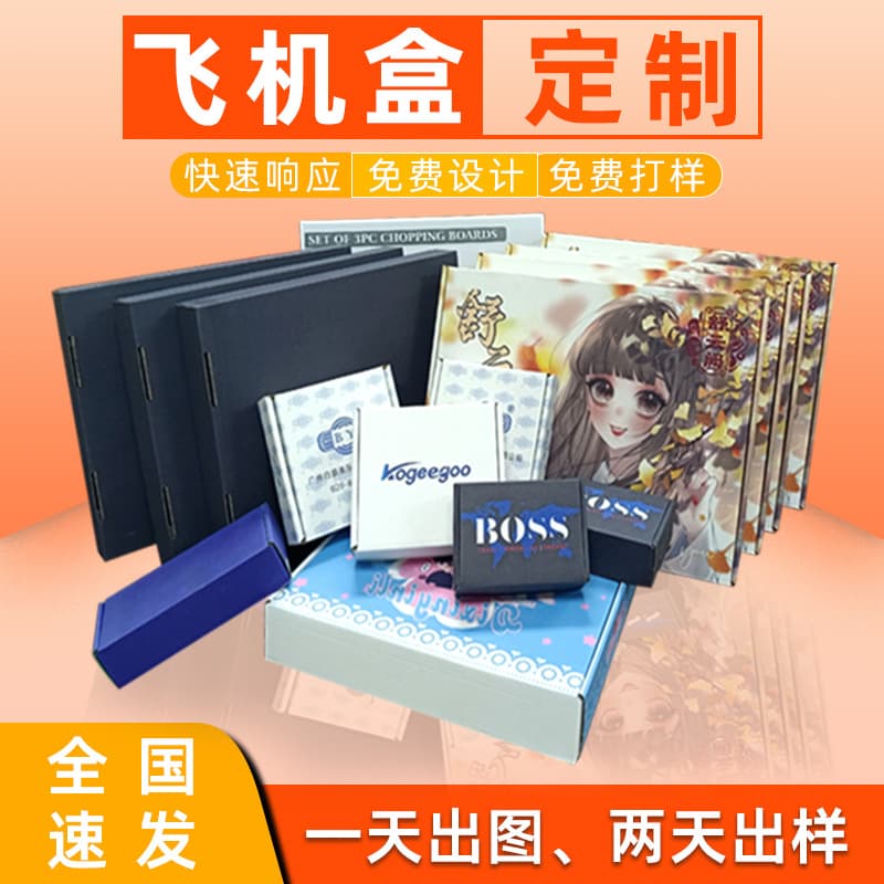 (Wholesale), folding bag, box, pack, square airplane, custom-made 2