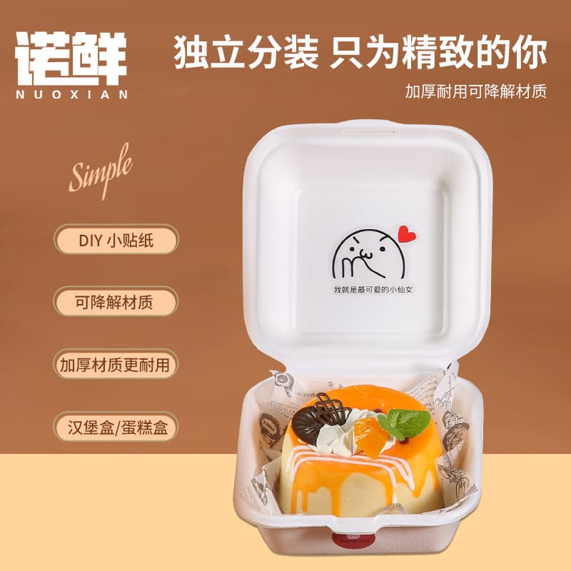 Disposable pulp Burger box cake dessert box 4 inch 6 -inch takeaway pack box net red snack picnic 2