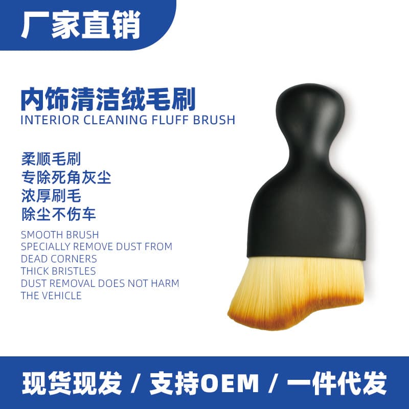 Brush for car soft-bristled, cleaner 4