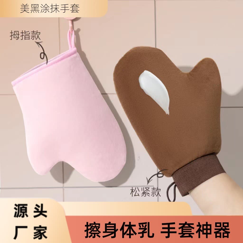 Body cream, gloves, fast suntan oil, sun protection cream, massager, easy application