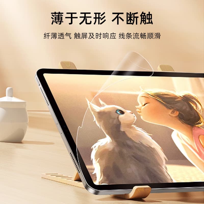 Applicable to HKUST Xunfei C10PRO/X3Pro matte learning machine Writing paper film T20 painting paper sensor film 3