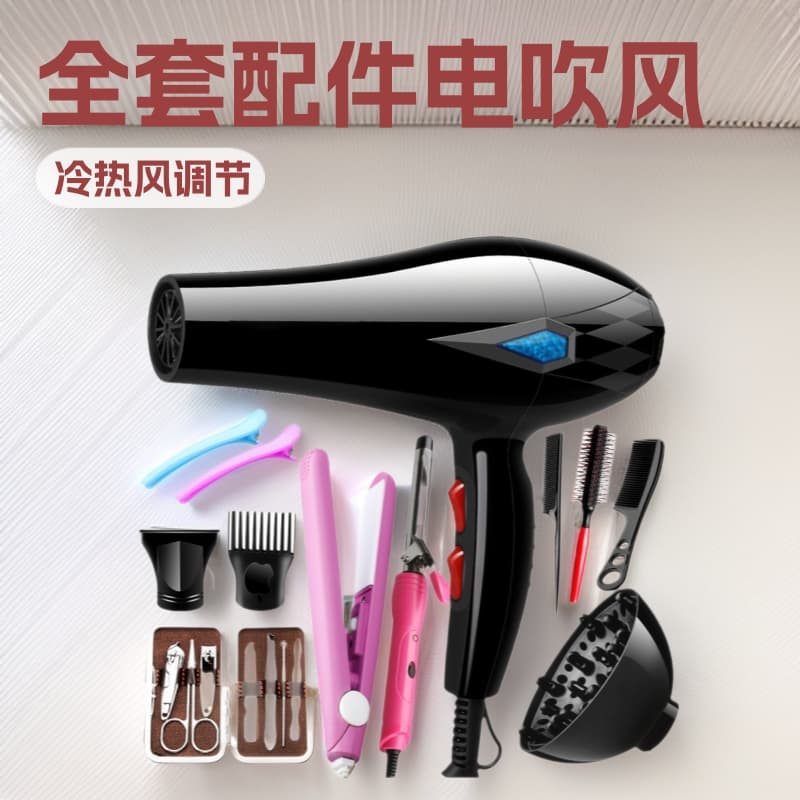 (Cross-border trading), (Wholesale), accessories, set, hair dryer, full set
