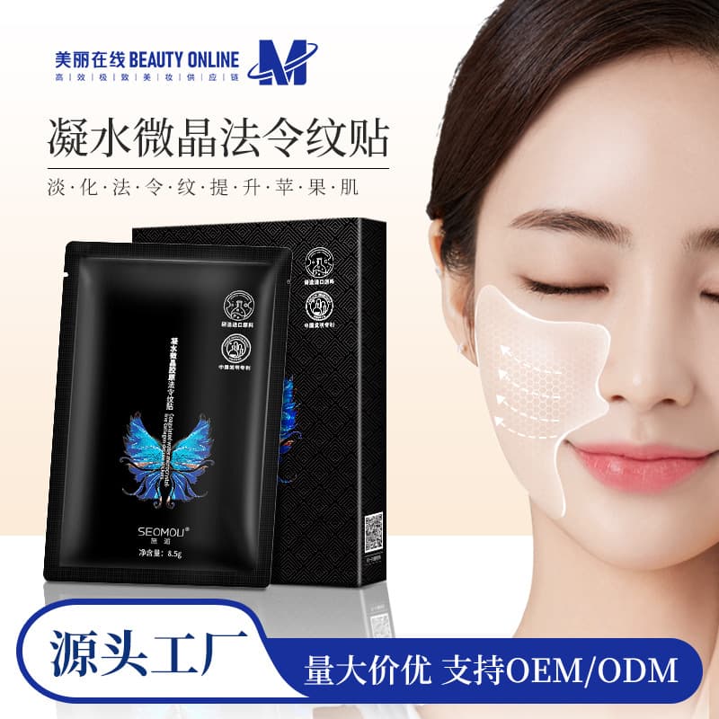 (Wholesale), moisturizing brightening medical face mask for face, anti-wrinkle
