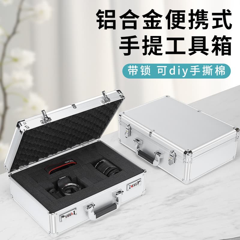 Metal universal handheld equipment, storage system, box, DIY, aluminum alloy 3