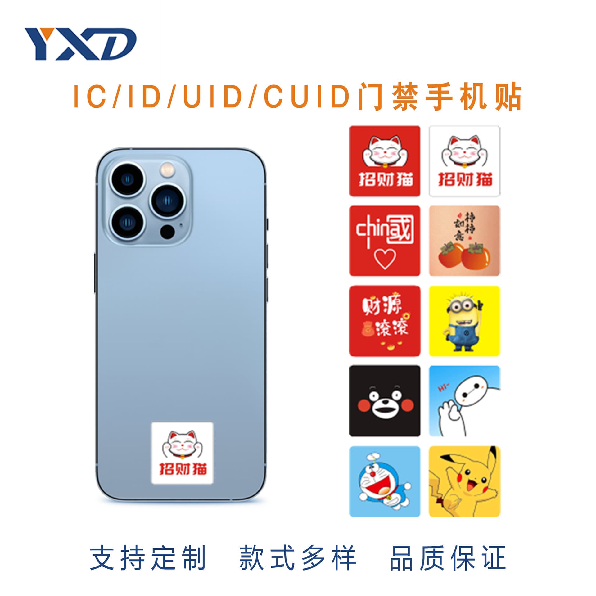 Ultra -thin access card CUID/UID/IC/ID mobile phone post copy of spot 3