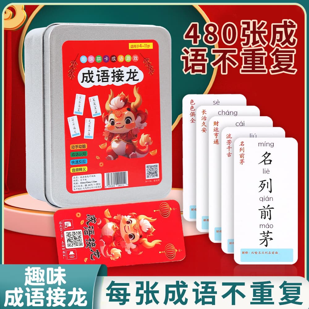 Idiom solitaire, playing cards, word card for students, toy, family games, literacy