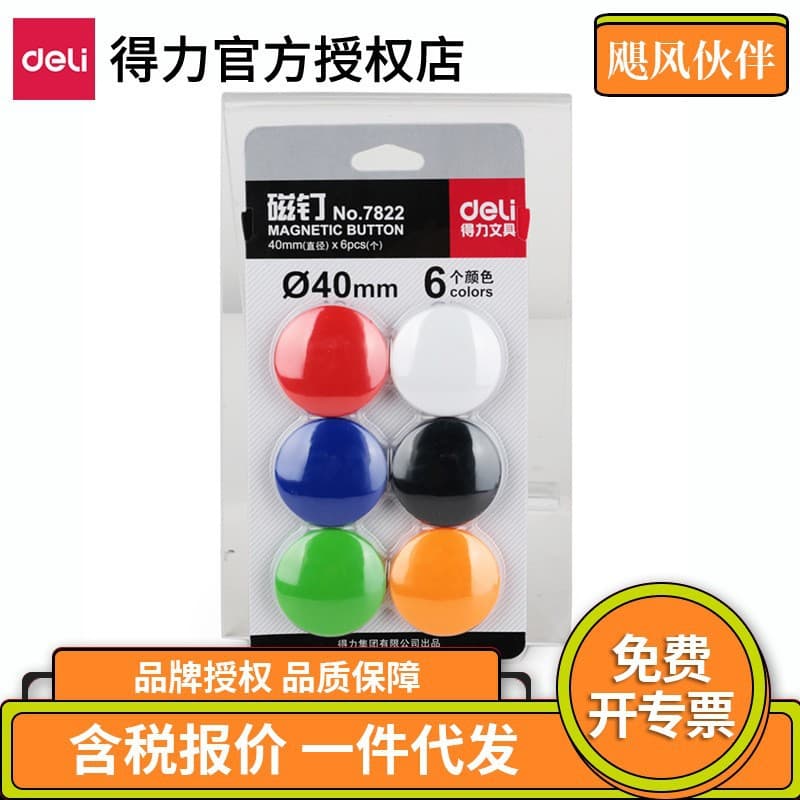 Deli 7825 Magnetic Particles - Whiteboard Magnets, Office Use