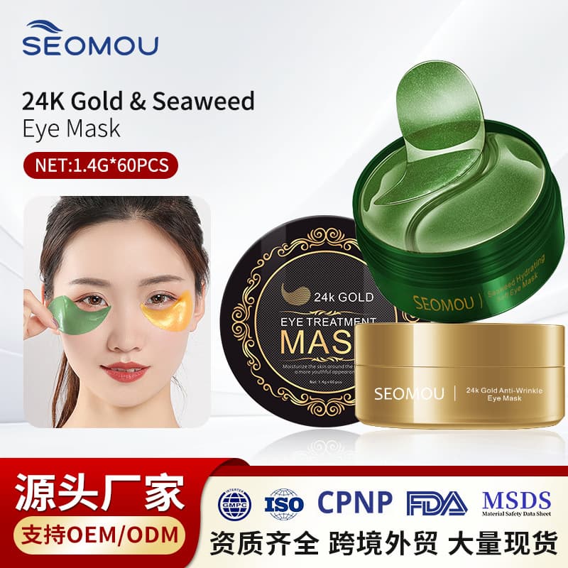 (Cross-border trading), golden moisturizing eyes mask, eyes patch, against dark circles under the eyes, 60 pieces