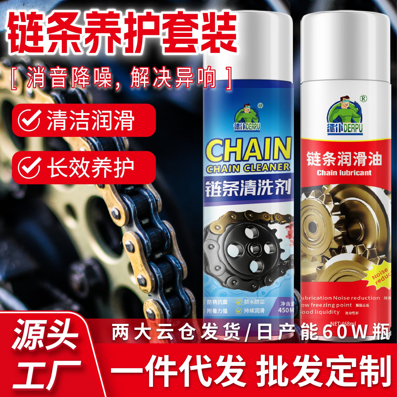 Derpу Bike Chain Oil - Detergent Lubricant