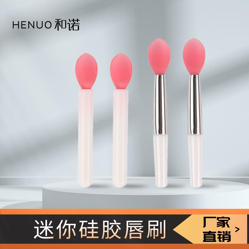 Small silicone lip mask, lip gloss, handheld lipstick, lip balm, brush