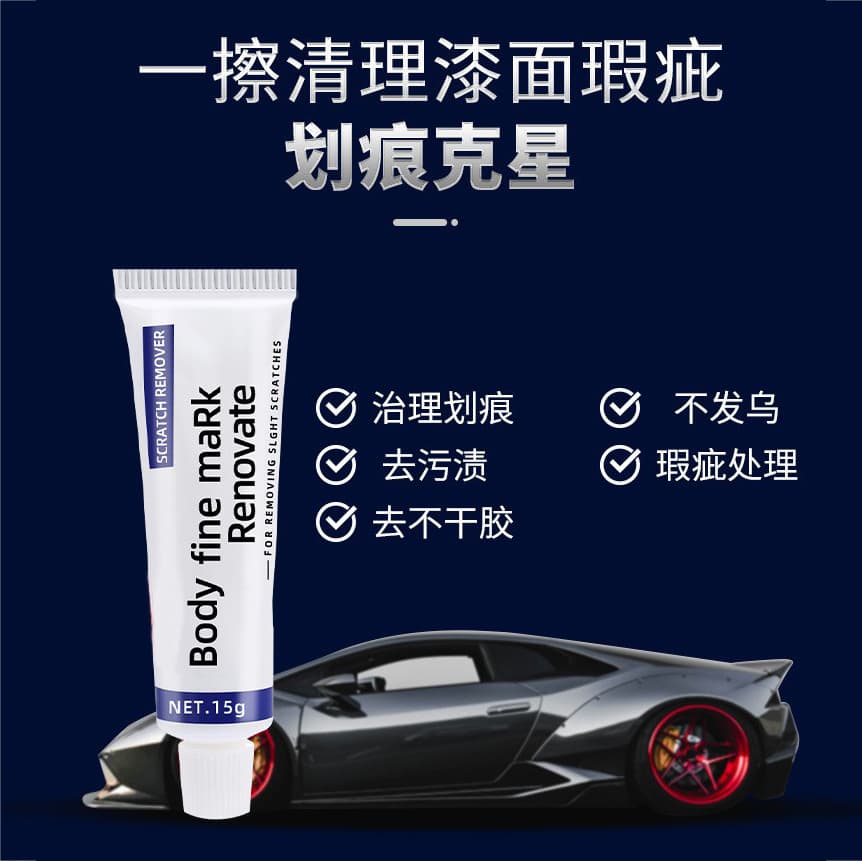 Auto paint surface removal and grinding wax removal removal of artifact vehicle scratches deep scratch scratching 2