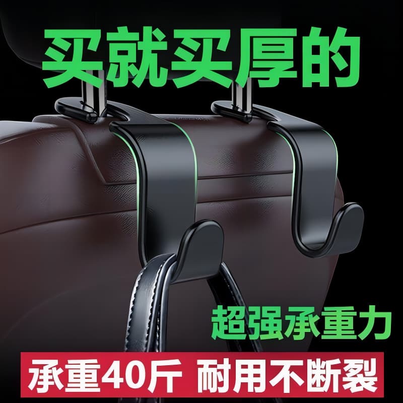 Car seat hook back seat car interior accessories for car seat rear seat suspension decoration practical storage