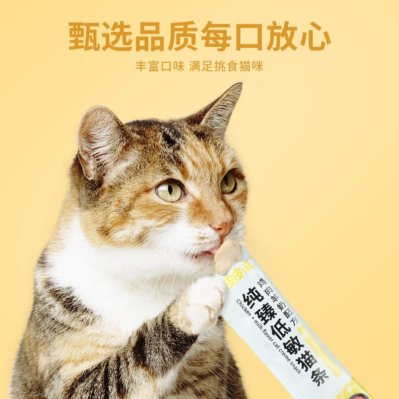 Pipitao Pure Series Hypoallergenic Cat Strips O Added Pet Snacks Nutritional Cat Wet Food Pet Supplies 3