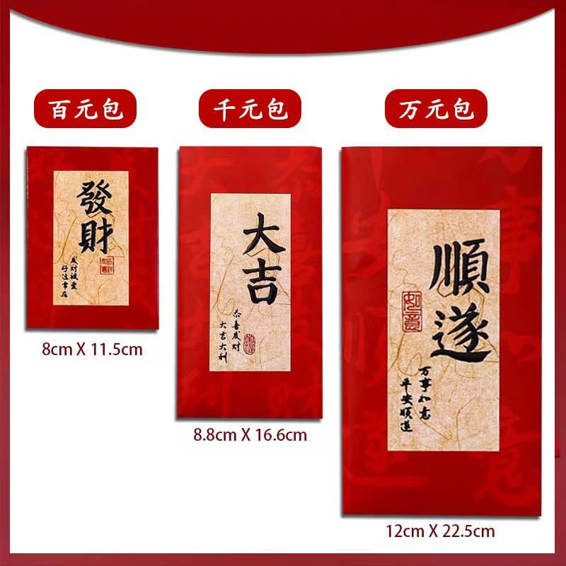 Chinese Red Envelope Lucky Money Packet - Year of the Horse Design 3