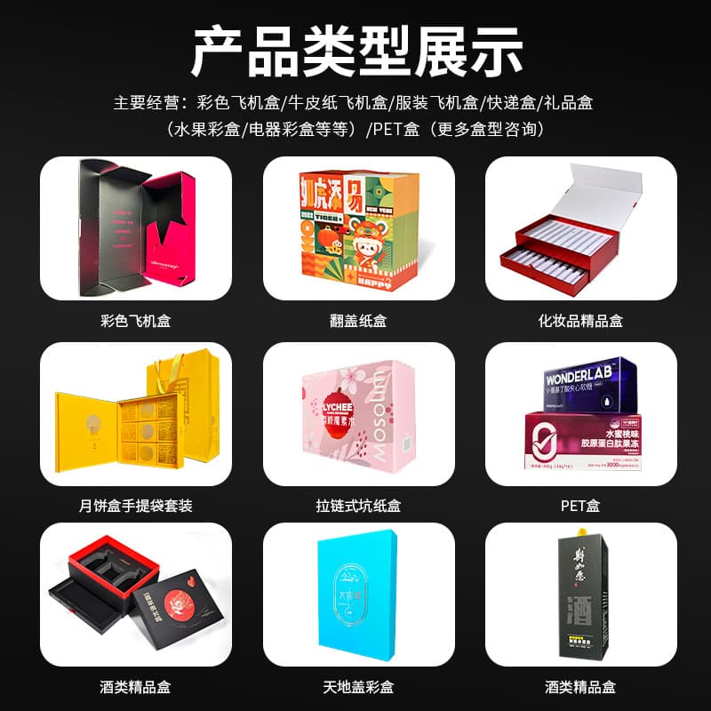 Shenzhen color aircraft box jewelry packaging box express packaging carton color product color box white cardboard box printing 3