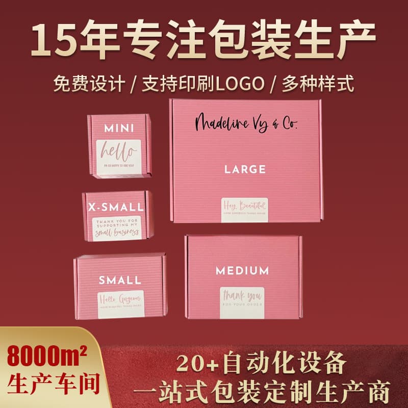 Shenzhen color aircraft box jewelry packaging box express packaging carton color product color box white cardboard box printing