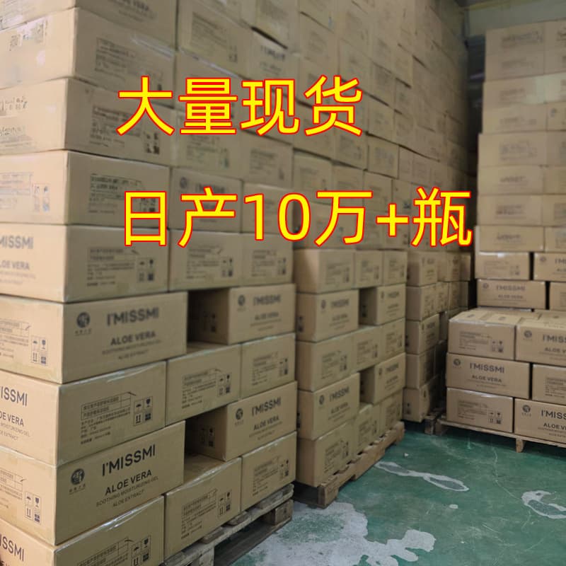 (Wholesale), face mask, demi-season cream, nutritious aloe vera gel, 300g 2