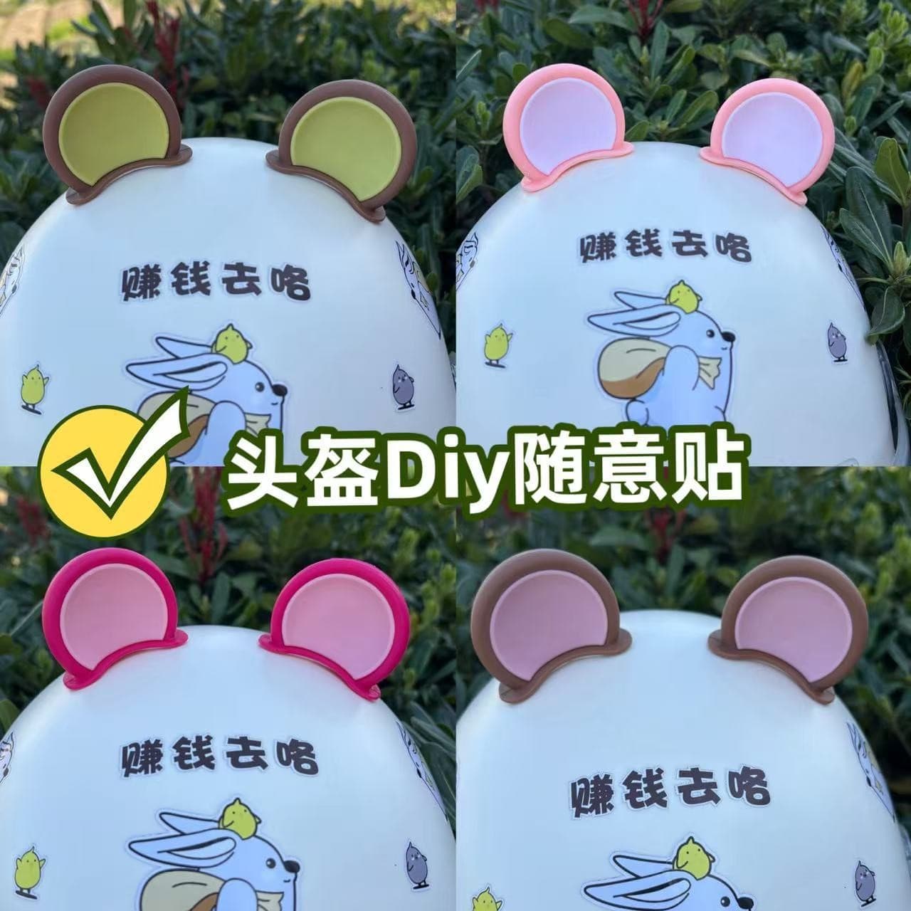 Electric car, helmet, cute decorations, modified sticker 2