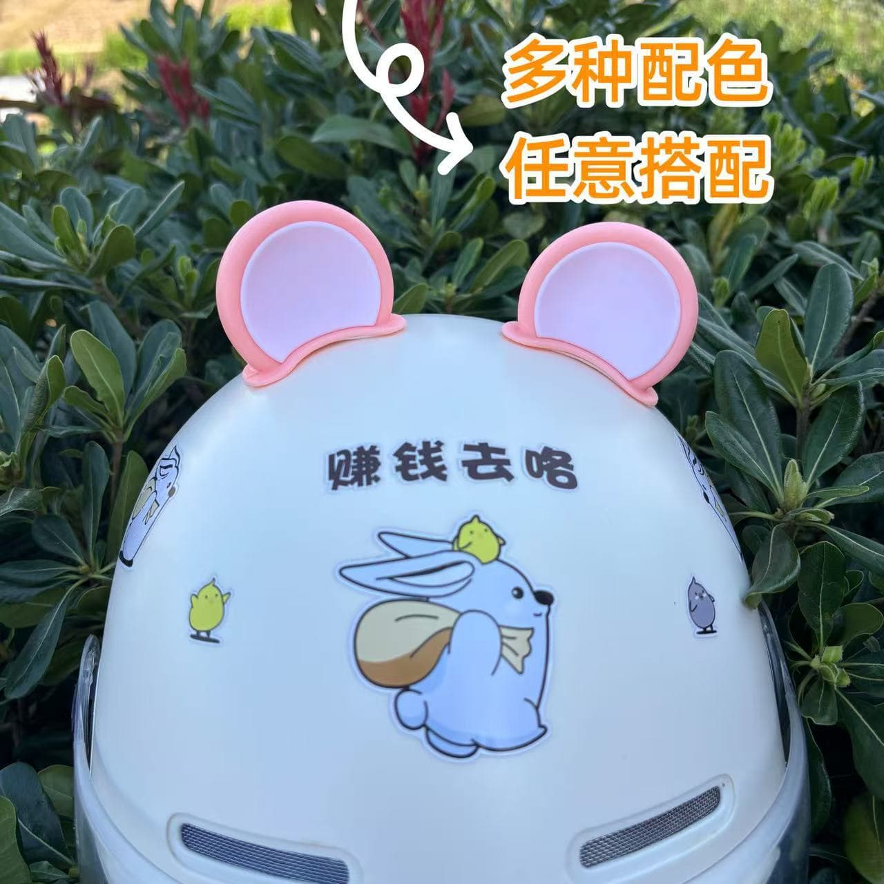 Electric car, helmet, cute decorations, modified sticker 4