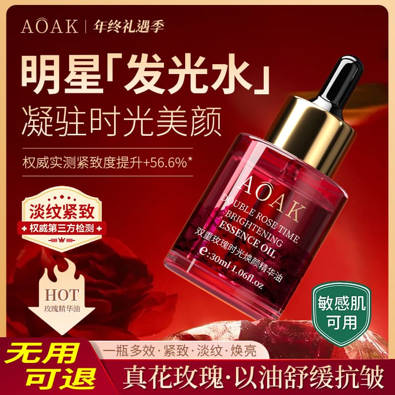 Essential oil with ginseng for skin care, pulls up skin oil, brightening essence, nutritious cream for face, anti-wrinkle 3