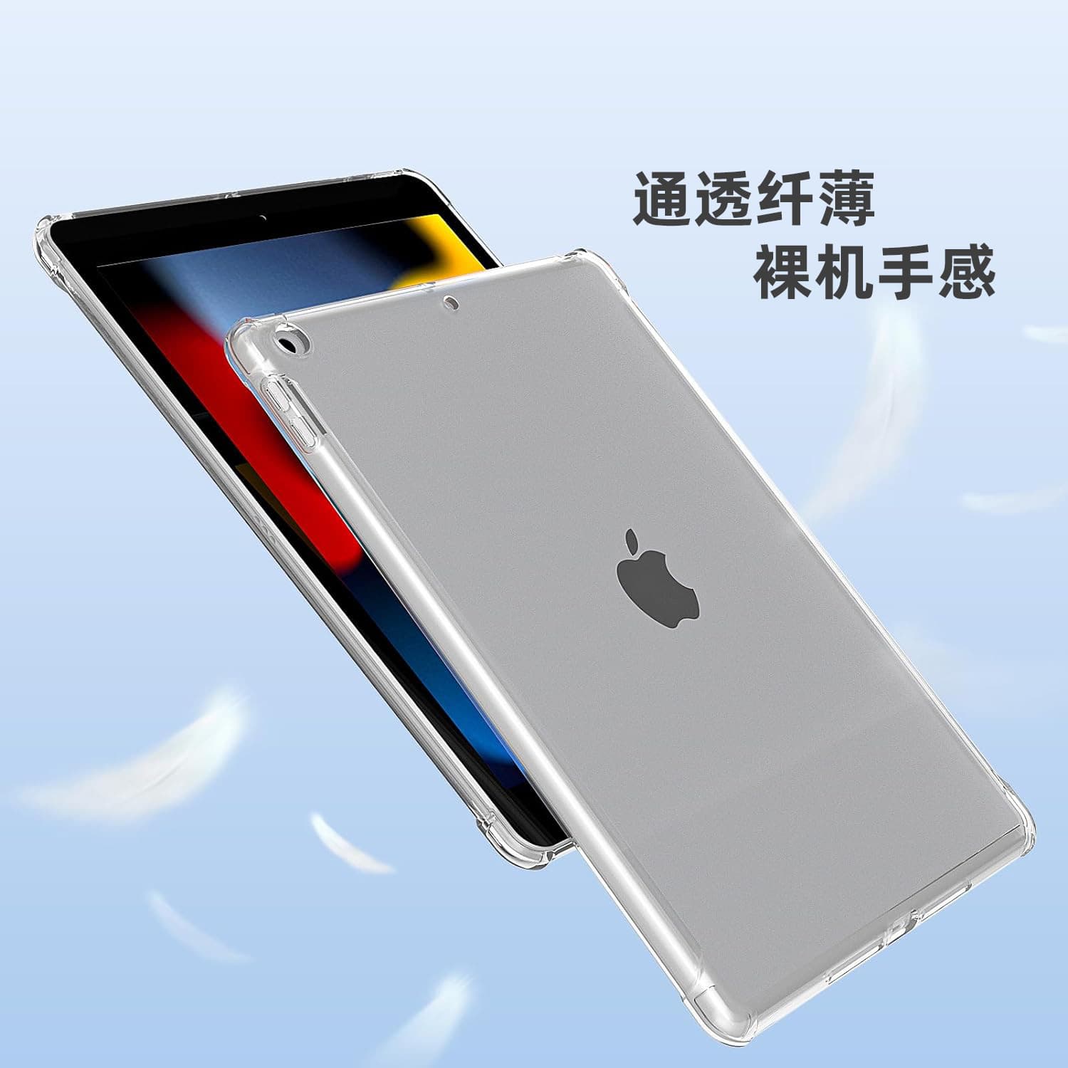 Applicable ipad transparent protective cover TPU soft shell silicone high -definition high -definition iPad mini tablet protective shell apple apples 3