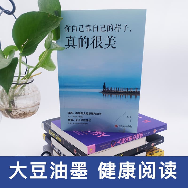 Genuine inspirational literature books for women. You look really beautiful on your own. Speaking and dealing skills 2