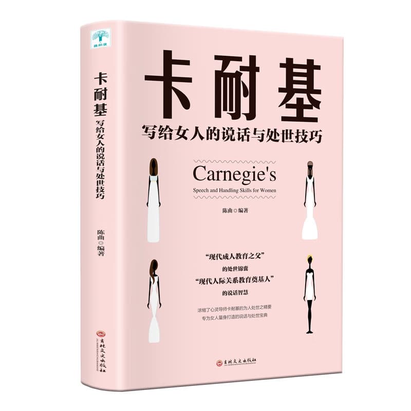 Genuine inspirational literature books for women. You look really beautiful on your own. Speaking and dealing skills 5