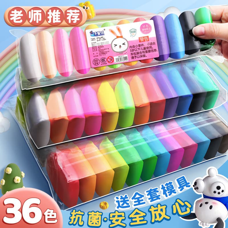 (Wholesale), ultra light clay, safe plasticine, toy, DIY, 12 colors, 24 colors, 36 colors
