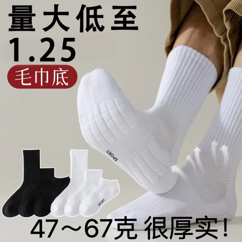 Demi-season breathable travel sports basketball knee socks, absorbs sweat and smell, increased thickness, for running