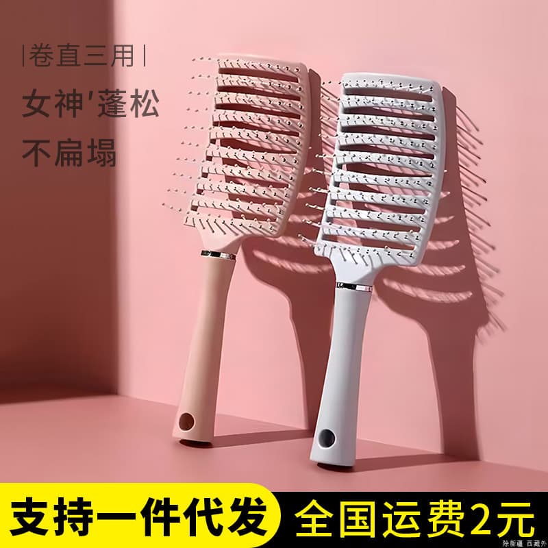 Large curved curved curved ribs combing female hair Root fluffy artifact combed long hair curls massage combed hair combed home