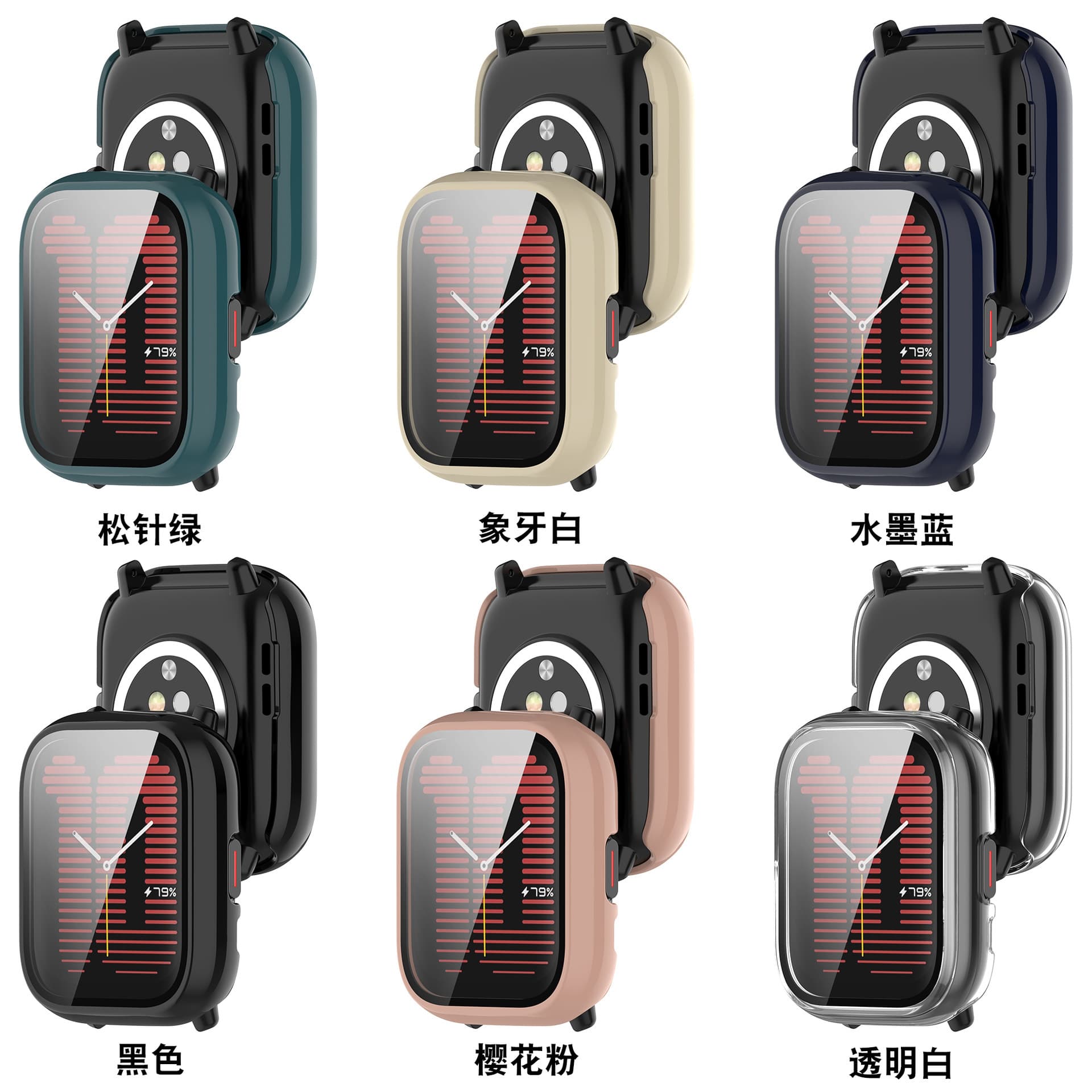 Applicable to Huami Amazfit Active protective case jumping me 2