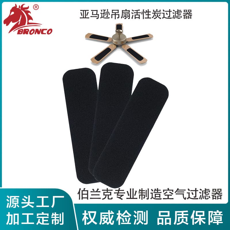 Cross -border hanging fan activated carbon filter cotton fan blades coconut activated carbon high -efficiency air purification G 4 filter cotton