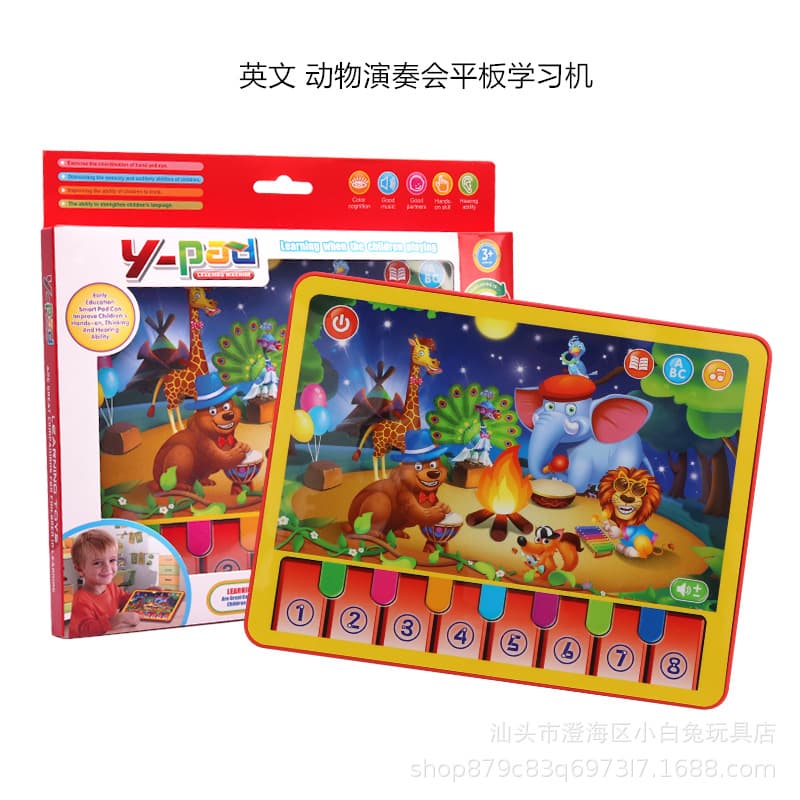(Cross-border trading), intellectual toy, learning machine, intellectual development, early education, training 5