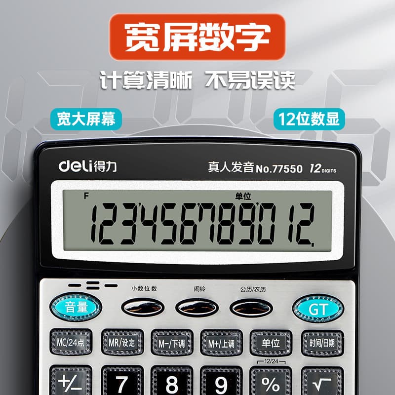 Geori voice calculator with voice -to -be -pronunciation office household 12 -bit computer wholesale 2