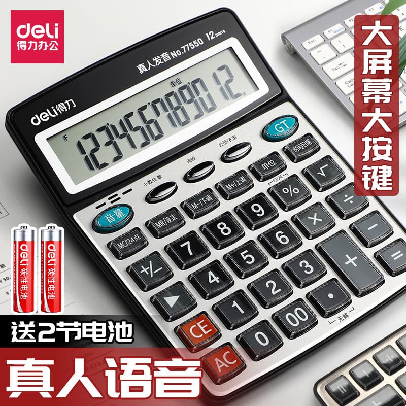 Geori voice calculator with voice -to -be -pronunciation office household 12 -bit computer wholesale