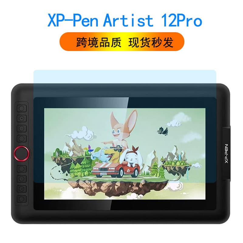 Cross-border XP-Pen Artist 12Pro-type paper film 15.6 Painting Paper Sensing Tablet AR Anti-light Blu-ray film