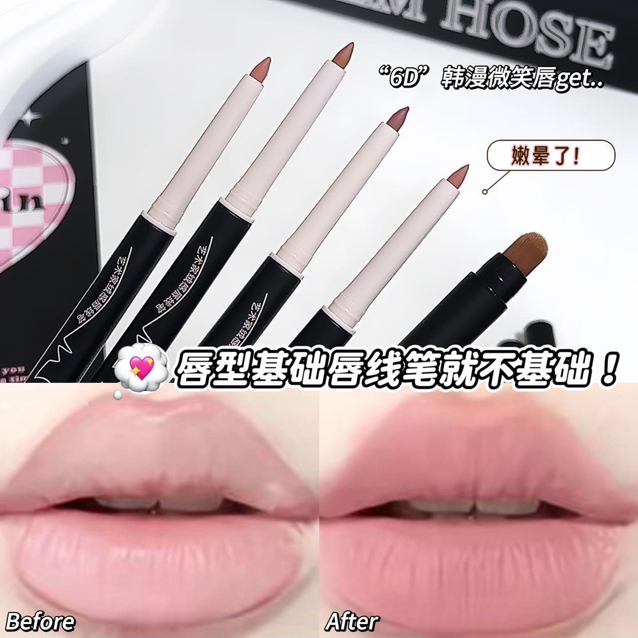 Double-sided three dimensional lip pencil, contouring 3