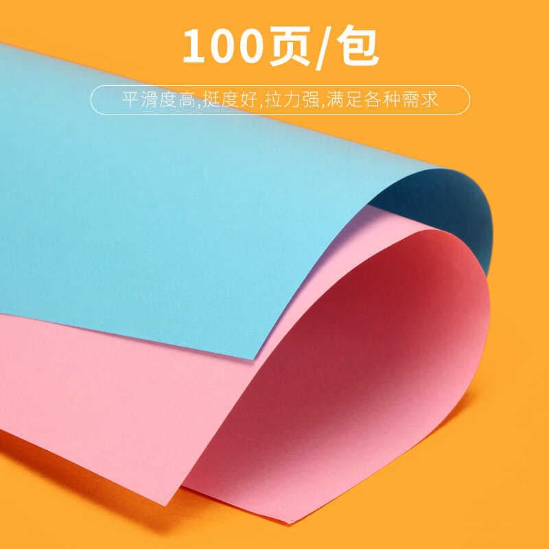 100 pieces of A4 color paper printed paper color A4 paper handmade origami red pink yellow ten color mixed color paper 2
