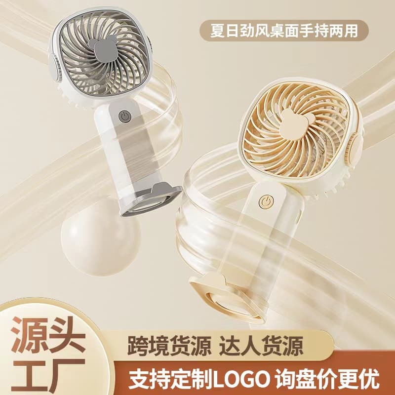 (Cross-border trading), (Wholesale), handheld small universal table air fan, new collection, Birthday gift