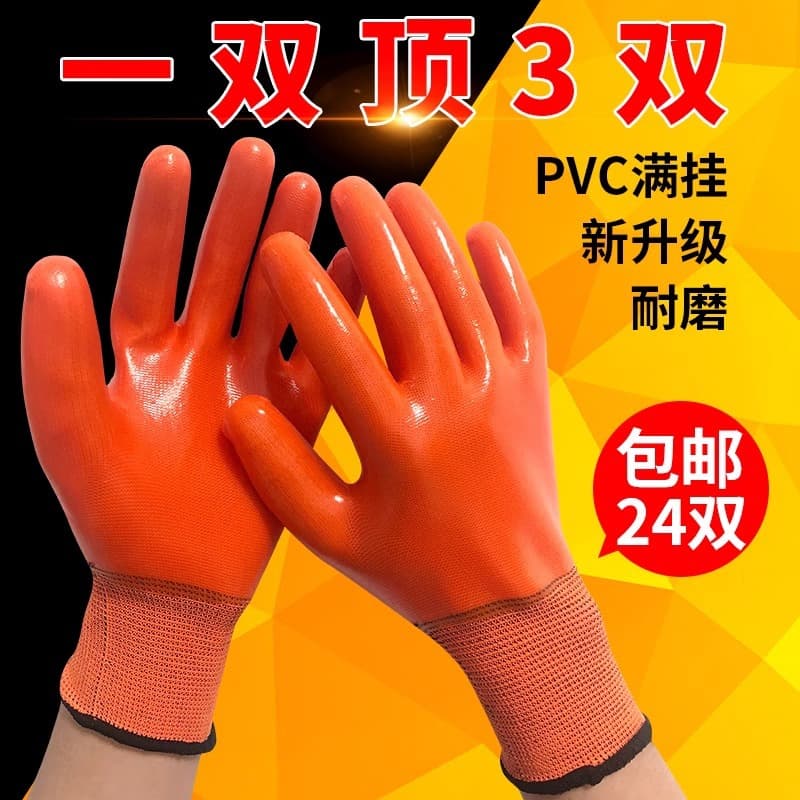 Wear-resistant waterproof oil resistant non-slip rubber gloves PVC