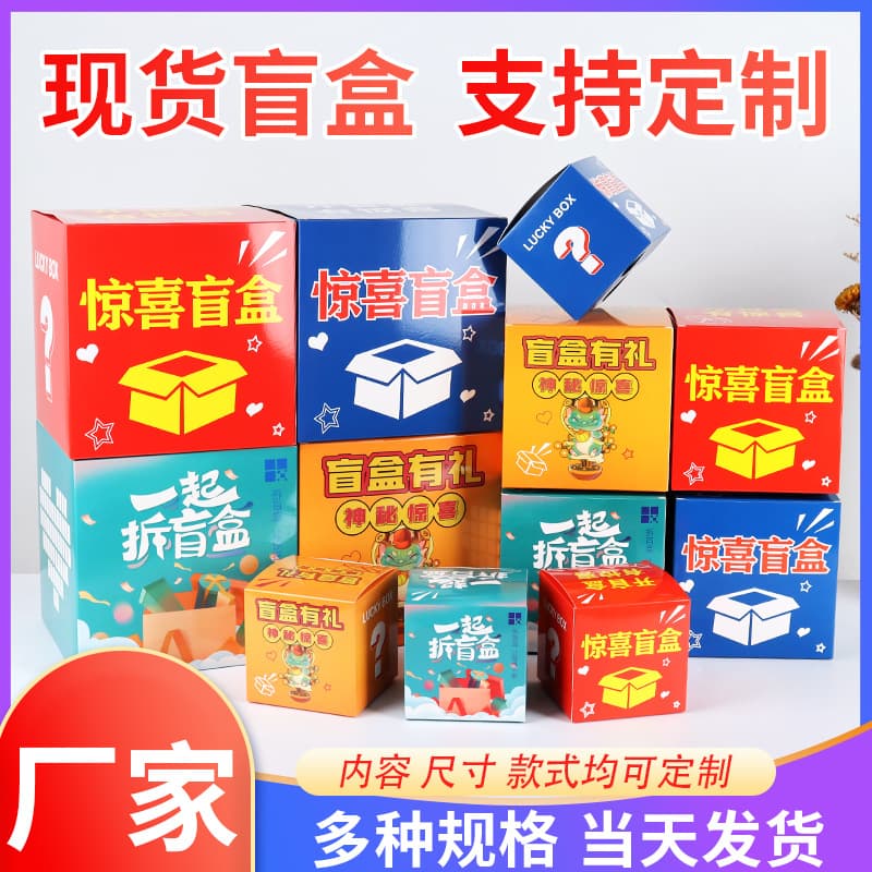 (Wholesale), trend gift box, (Physicals) 2